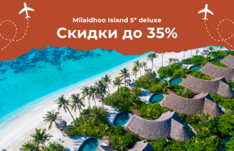 СПО Milaidhoo